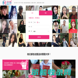 交友