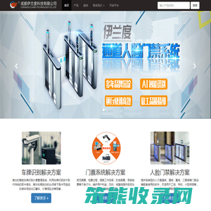 成都伊兰度科技有限公司