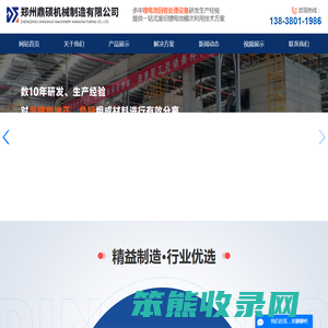 废旧锂电池回收处理设备