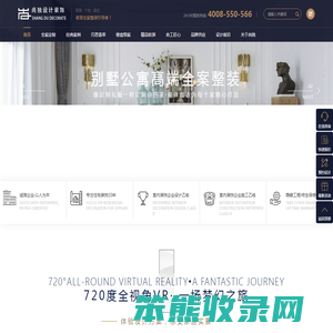 上海尚独设计装饰工程有限公司