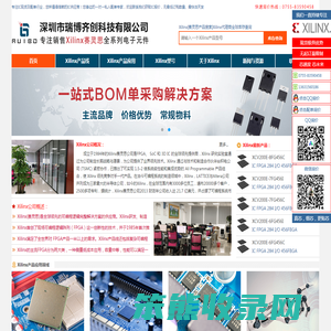 Xilinx代理商
