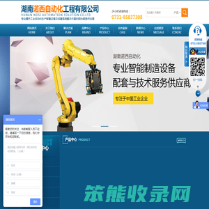 湖南诺西自动化工程有限公司