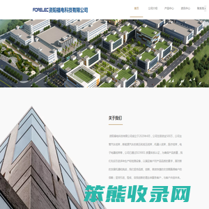 资阳福电科技有限公司