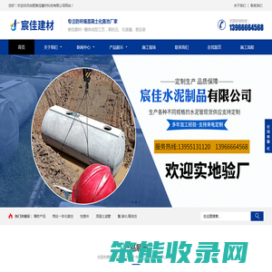 整体式商砼化粪池