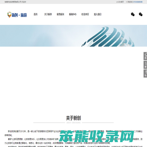 湖南新创旅游管理有限公司