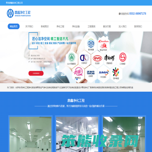 青岛洁净车间