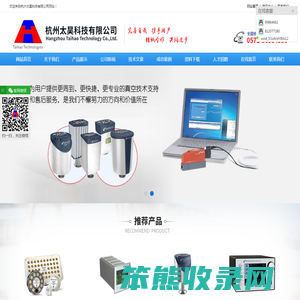 UL1000氦质谱检漏仪