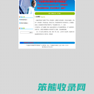 好狗名配件