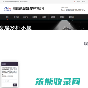 南阳恒荣晟防爆电气有限公司