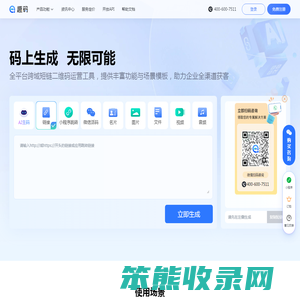 免费短链接生成工具