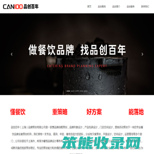 牌战略策划,品牌形象设计,产品包装设计,门店空间设计,营销活动策划