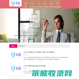 小红书下拉框优化软件