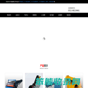 石家庄市永兴机械有限公司