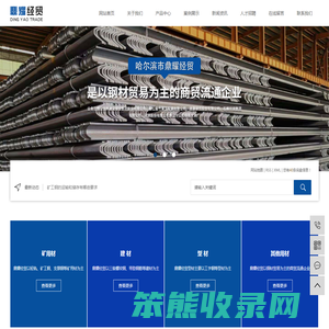 黑龙江矿用钢
