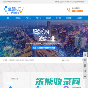 金蝶软件代理商
