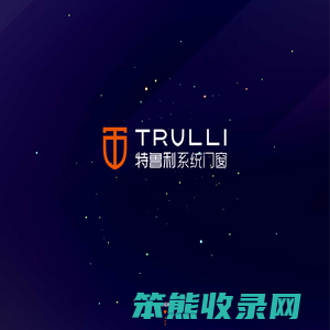 特鲁利系统门窗
