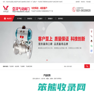 气动球阀,不锈钢球阀,电动球阀,气动高压球阀