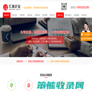 北京注册公司
