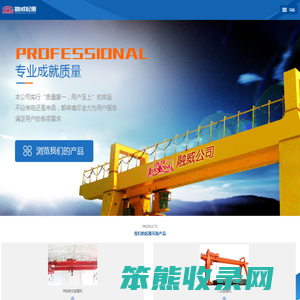 无锡融威起重吊装设备有限公司