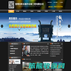 徐州冷库,徐州冷库安装,淮北冷库,砀山冷库,新沂冷库