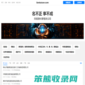 森佰森有限公司