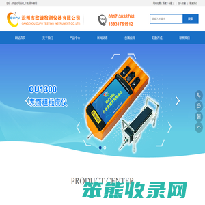 粗糙度检测仪