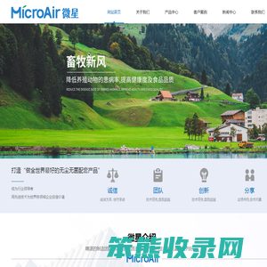 东莞市微星净化科技有限公司