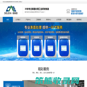 湖南德莱恩新材料科技有限公司