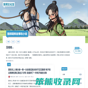 捆绑调教绳艺资源网站束缚文化馆