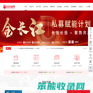 长江证券