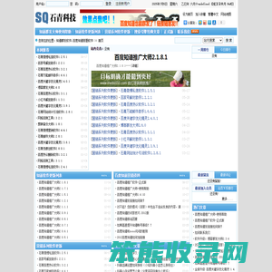 知道群发软件,百度知道答题软件