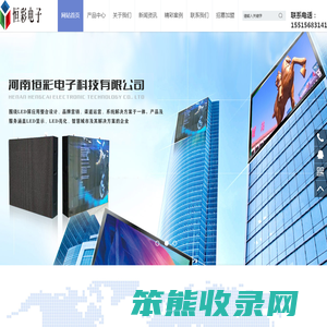 河南LED显示屏