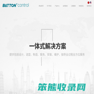 巴顿(杭州)控制系统有限公司