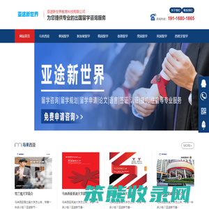 亚途新世界教育科技有限公司