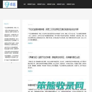 哔哩哔哩下拉框优化软件