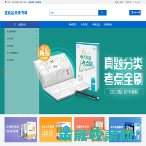 宣化区未来书城