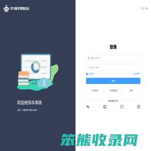 学习助手管理后台