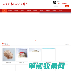 莫来砂,莫来粉,石家庄永龙耐火材料厂