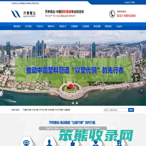 山东乔泰管业科技有限公司