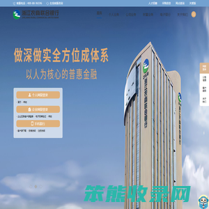 官网门户系统