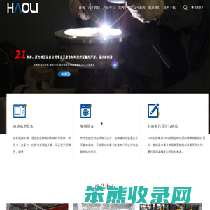 FRP拉挤机