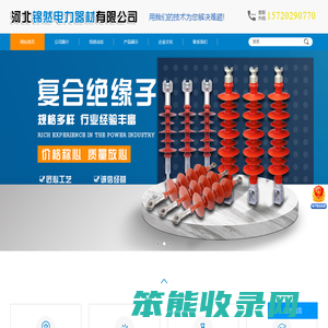 电力金具