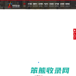 中科钛业（深圳）有限公司