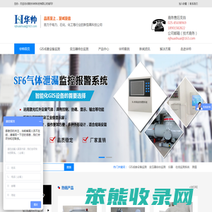 GIS成套设备监测