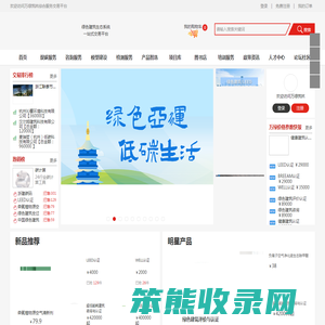 万绿筑林