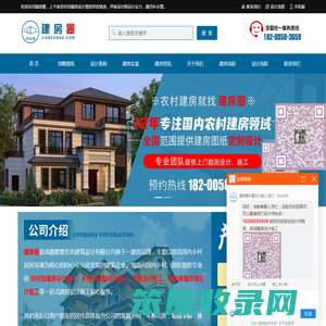 四川/重庆农村自建房设计效果图