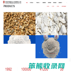 贵州萨博曼进出口有限责任公司