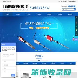 磁致伸缩位移传感器