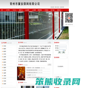 江苏护栏网