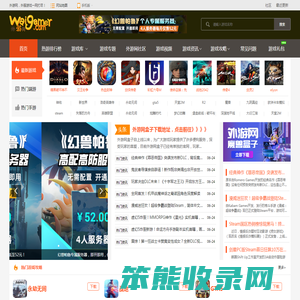 外游网
